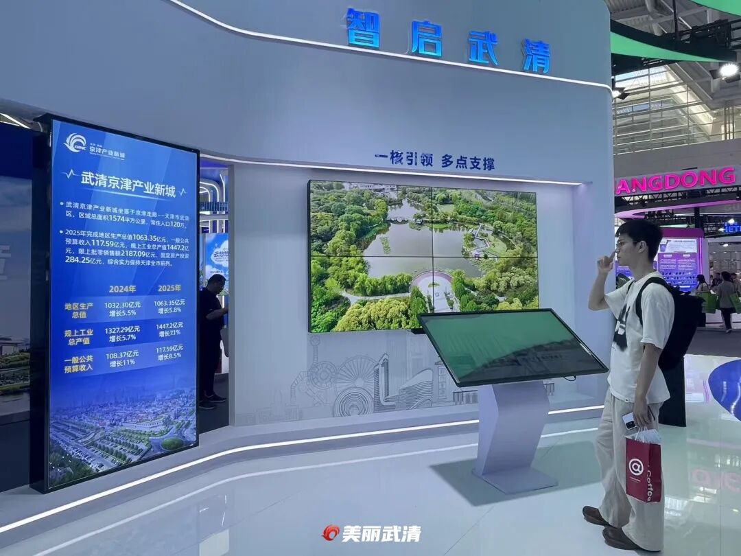武清智造“天团”,亮相2026智博会! 8273bf660f5a44d251fd7ec522df511f.jpg