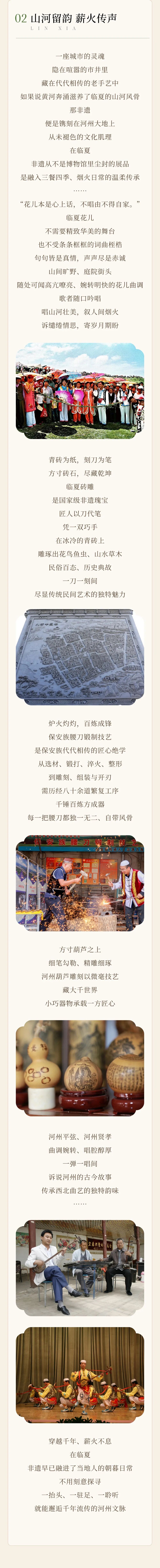 溯古寻今，这就是生生不息的临夏！