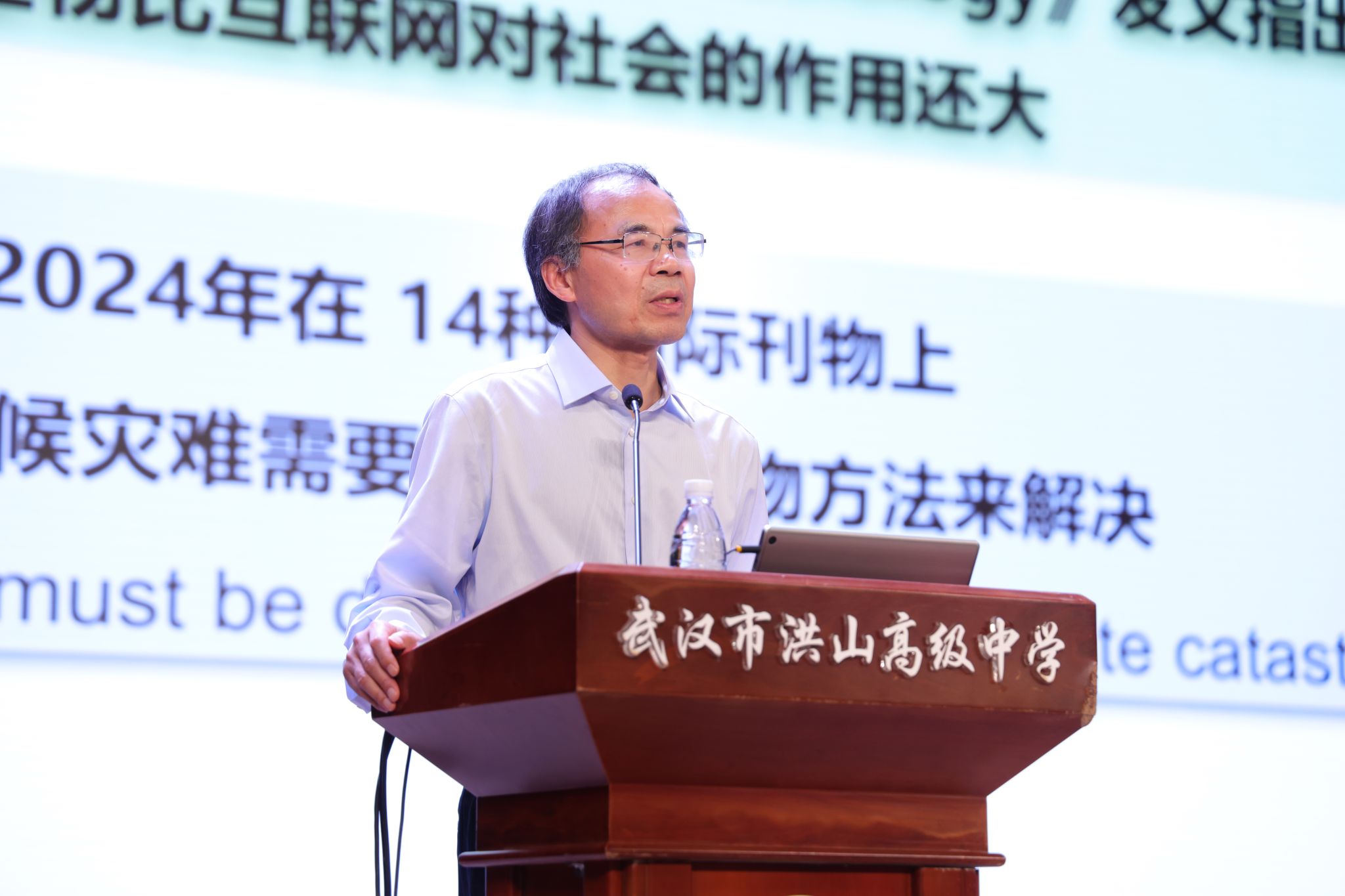 院士领航，探秘微观：地大走进洪山高中开展科普活动