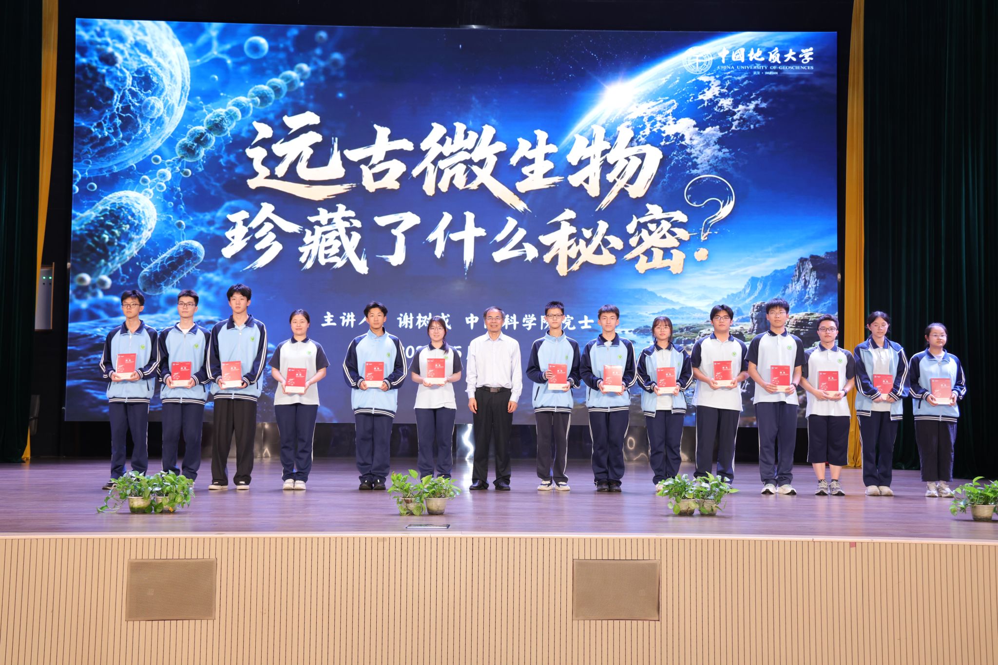 院士领航，探秘微观：地大走进洪山高中开展科普活动