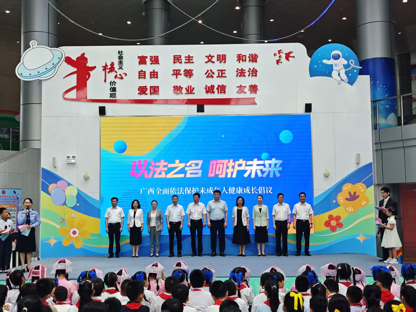 广西开展2026年“六一”法治宣传教育特别活动