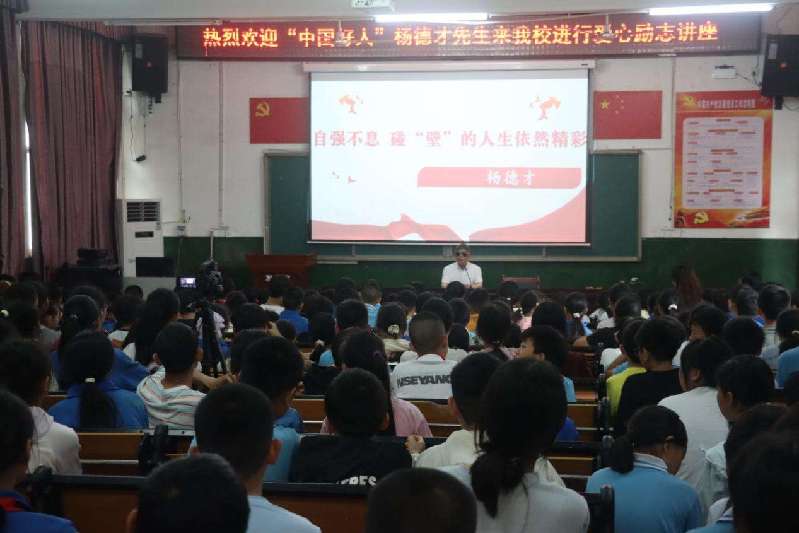 湖南龙山：三千师生听“中国好人”讲述励志故事