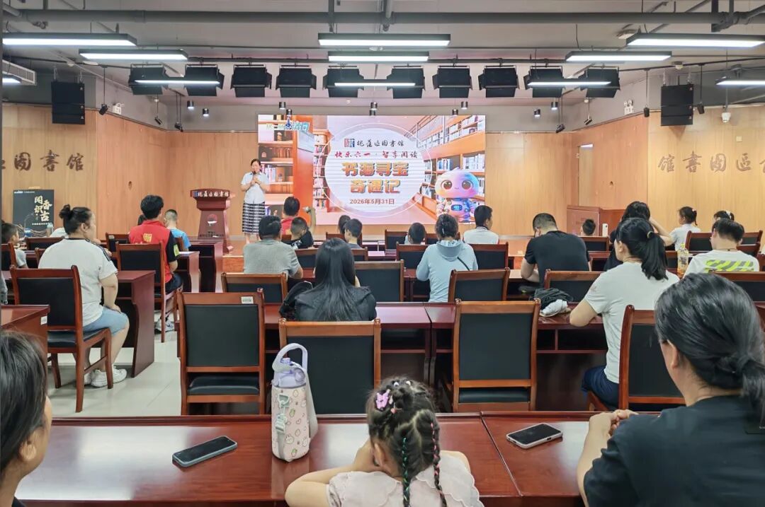 【书香满槐】“快乐六一·智享阅读”槐图书海寻宝奇遇记