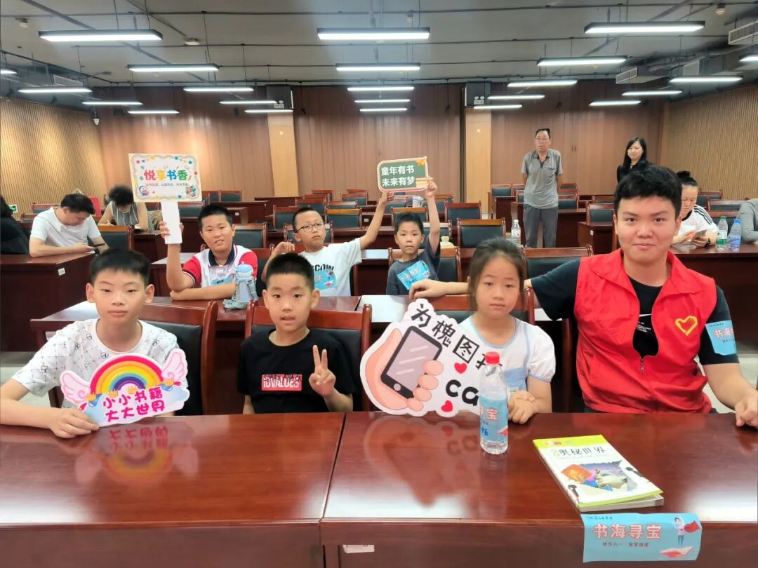 【书香满槐】“快乐六一·智享阅读”槐图书海寻宝奇遇记