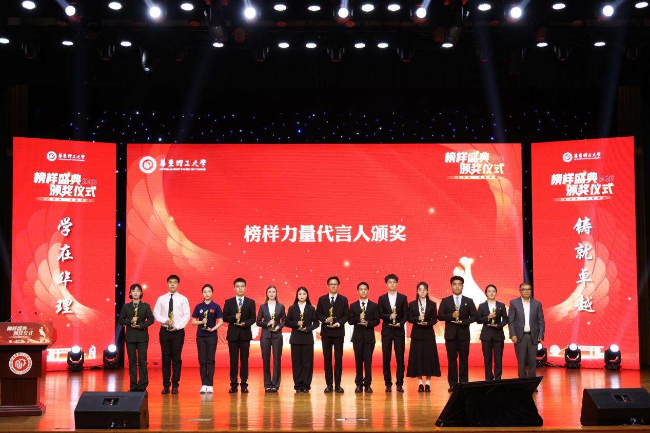 华东理工大学在青年学子中选树“榜样力量代言人”