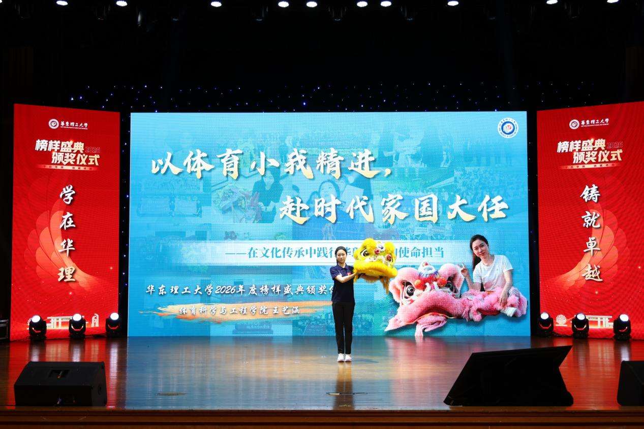 华东理工大学在青年学子中选树“榜样力量代言人”