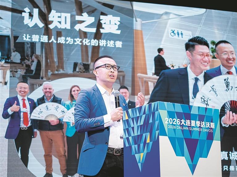 以微光聚星河，让世界看见大连的开放活力与温情力量