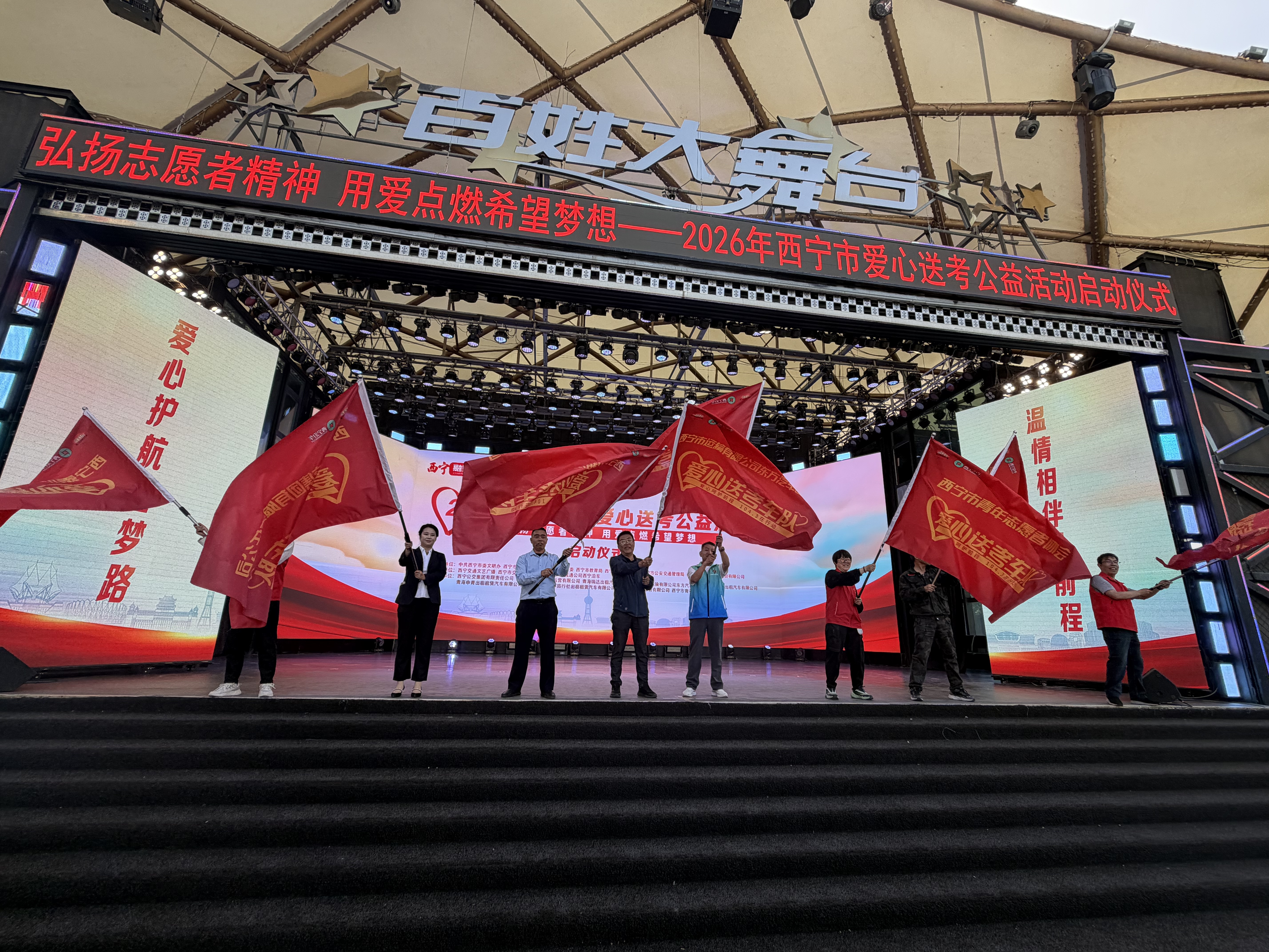 青春逐梦 爱心护航