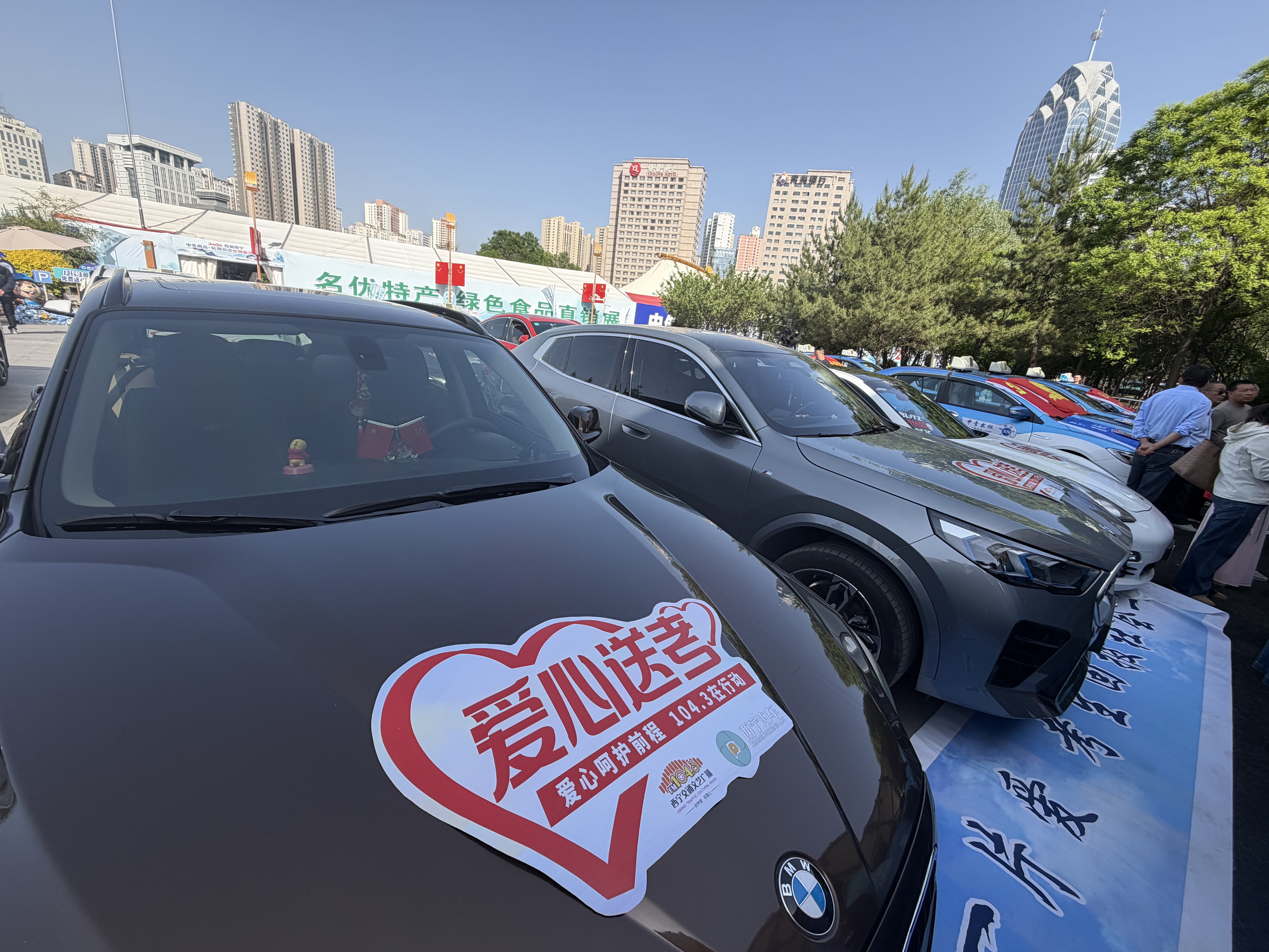 青春逐梦 爱心护航