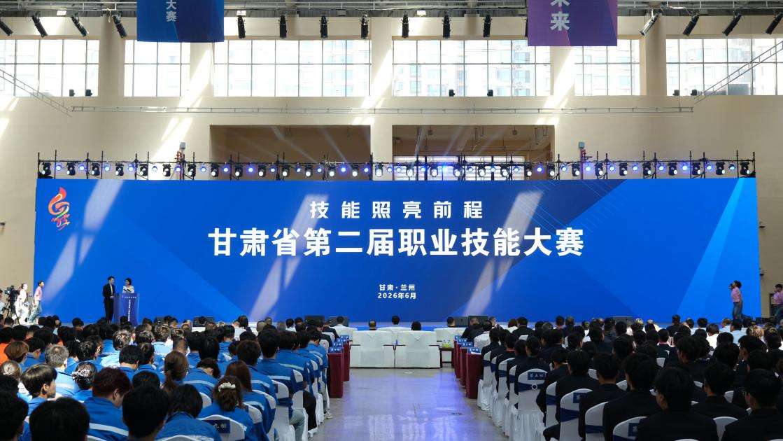 甘肃省第二届职业技能大赛在兰州开幕