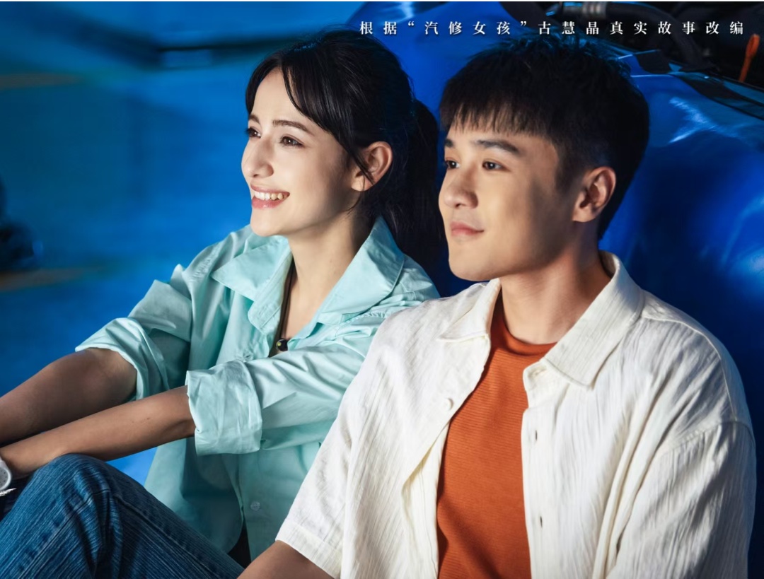 专访 | “不是退路，是出路”，《加油吧！娜依拉》想替职校孩子说出心里话