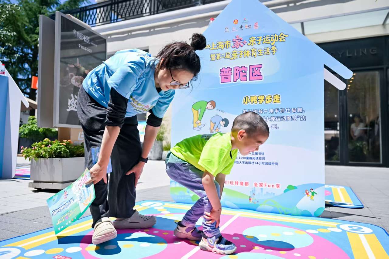 2026年上海市“家+亲子运动会”启幕