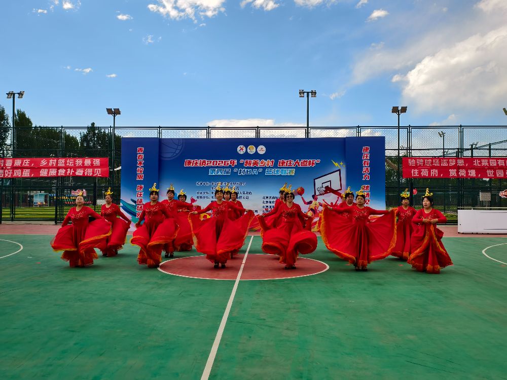 北京延庆康庄镇2026年“和美乡村 康庄大道杯”第四届“村BA”篮球联赛火热开赛
