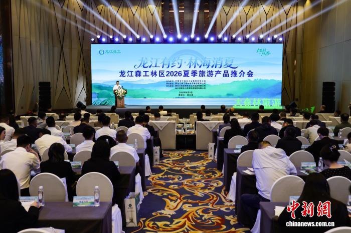 龙江森工林区推出“林海消夏”主题系列文旅产品