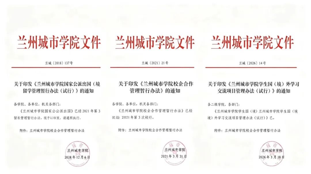 升本二十年|述年华 ·合作交流:开放融通二十载 合作共赢谱新篇