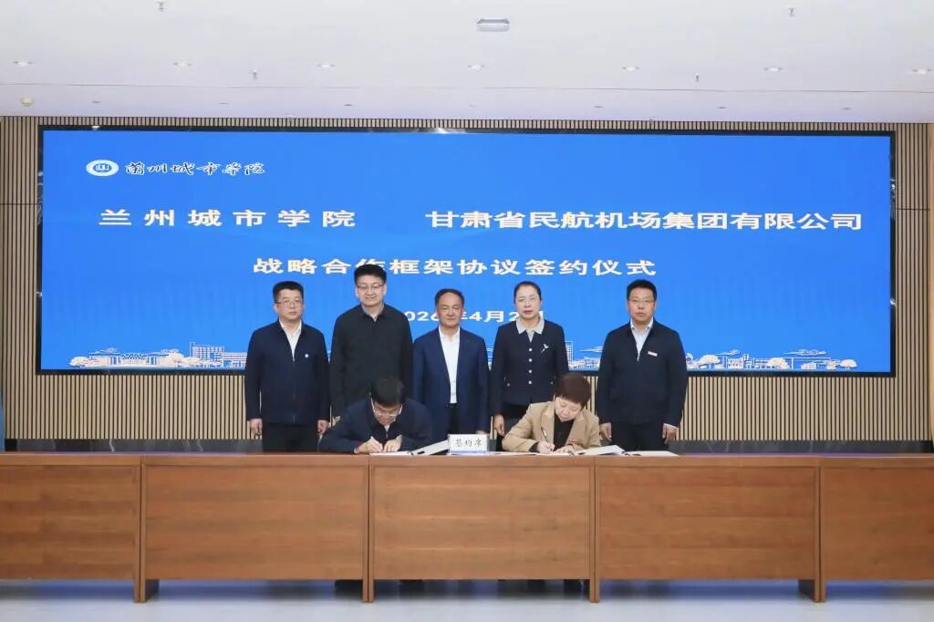升本二十年|述年华 ·合作交流:开放融通二十载 合作共赢谱新篇 2026年4月,学校与民航机场集团签约仪式.jpg