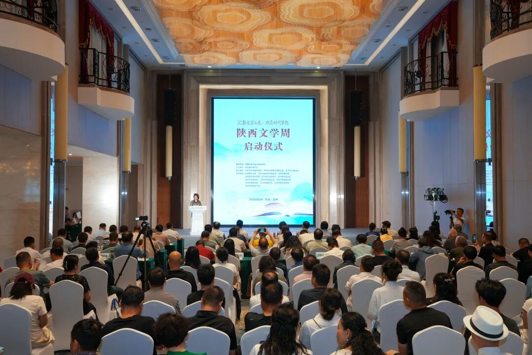 “汇聚文学之光 照亮时代梦想——2026年陕西文学周”启动仪式在汉中举办