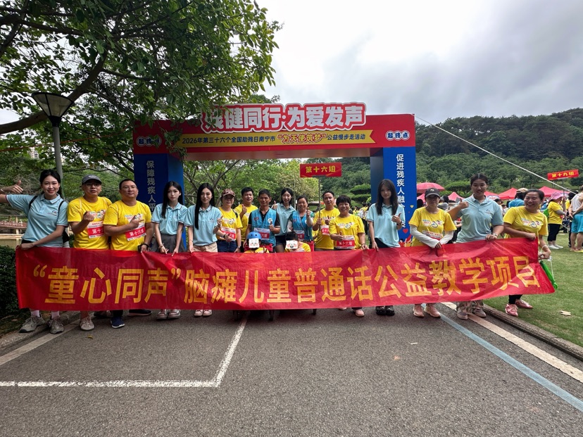广西民大传媒学院师生：以声为桥守护特殊儿童成长