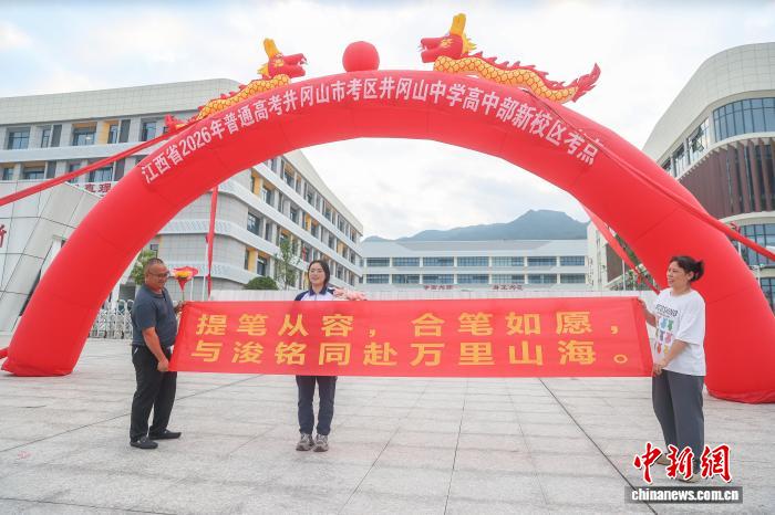 江西省2026年高考结束
