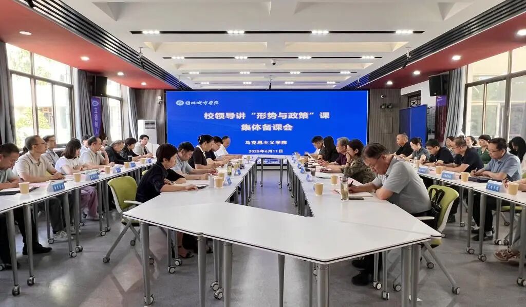 升本二十年|绽风华·马克思主义学院:高举思想旗帜守正固本 深耕铸魂育人砺行致远