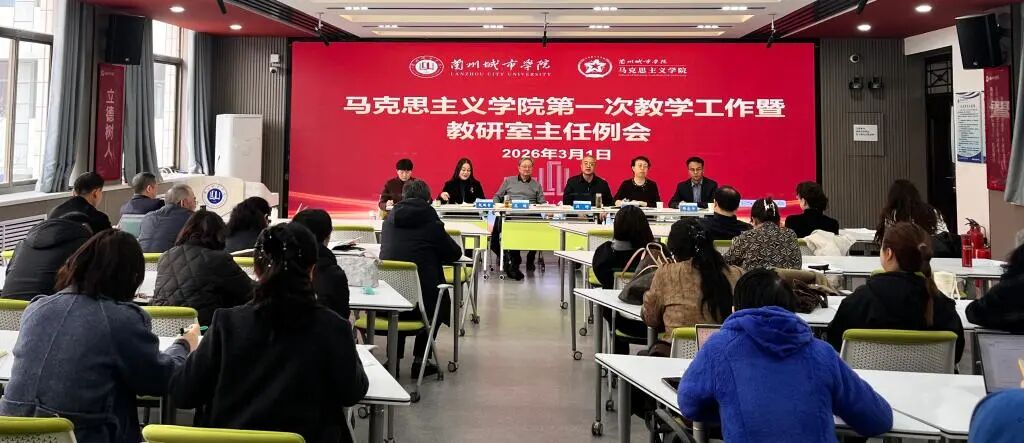 升本二十年|绽风华·马克思主义学院:高举思想旗帜守正固本 深耕铸魂育人砺行致远