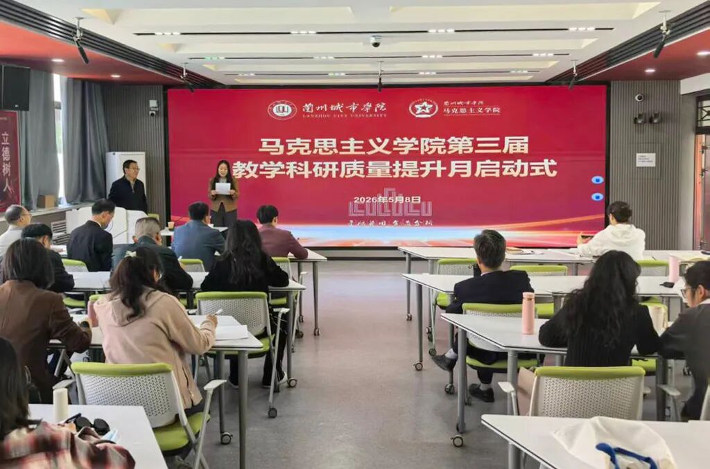 升本二十年|绽风华·马克思主义学院:高举思想旗帜守正固本 深耕铸魂育人砺行致远