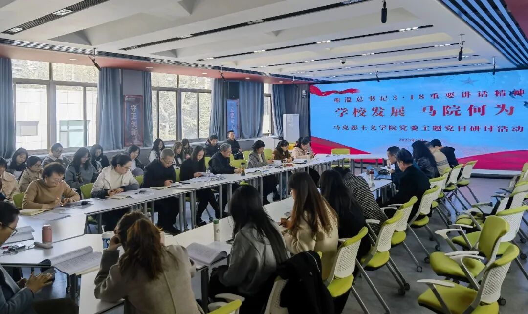 升本二十年|绽风华·马克思主义学院:高举思想旗帜守正固本 深耕铸魂育人砺行致远