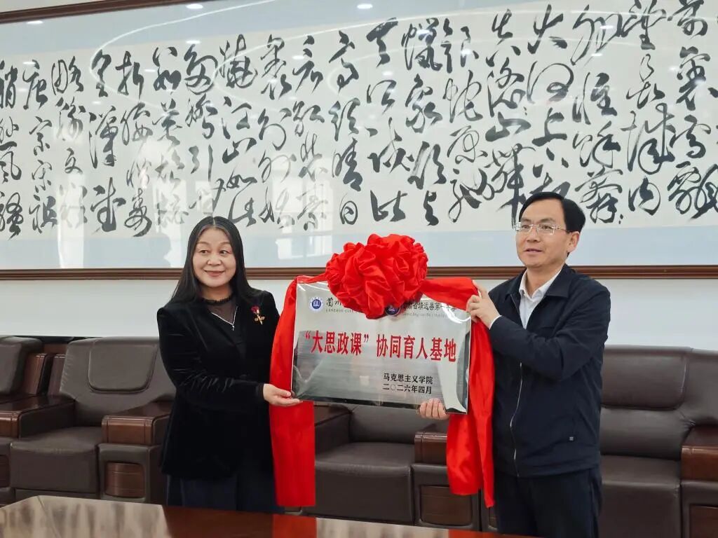 升本二十年|绽风华·马克思主义学院:高举思想旗帜守正固本 深耕铸魂育人砺行致远