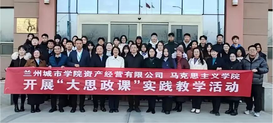 升本二十年|绽风华·马克思主义学院:高举思想旗帜守正固本 深耕铸魂育人砺行致远