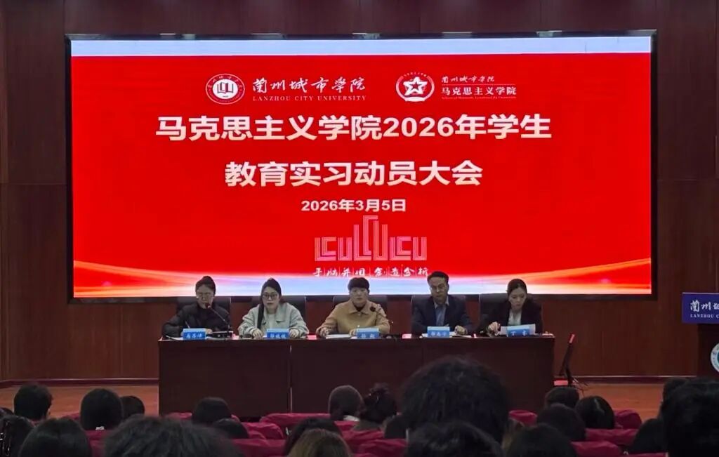 升本二十年|绽风华·马克思主义学院:高举思想旗帜守正固本 深耕铸魂育人砺行致远