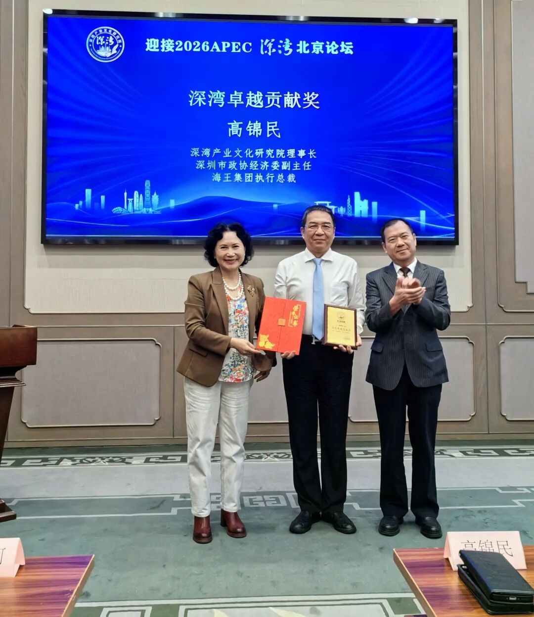 深湾产业文化研究院成立两周年,“深湾北京论坛”在国家图书馆举办