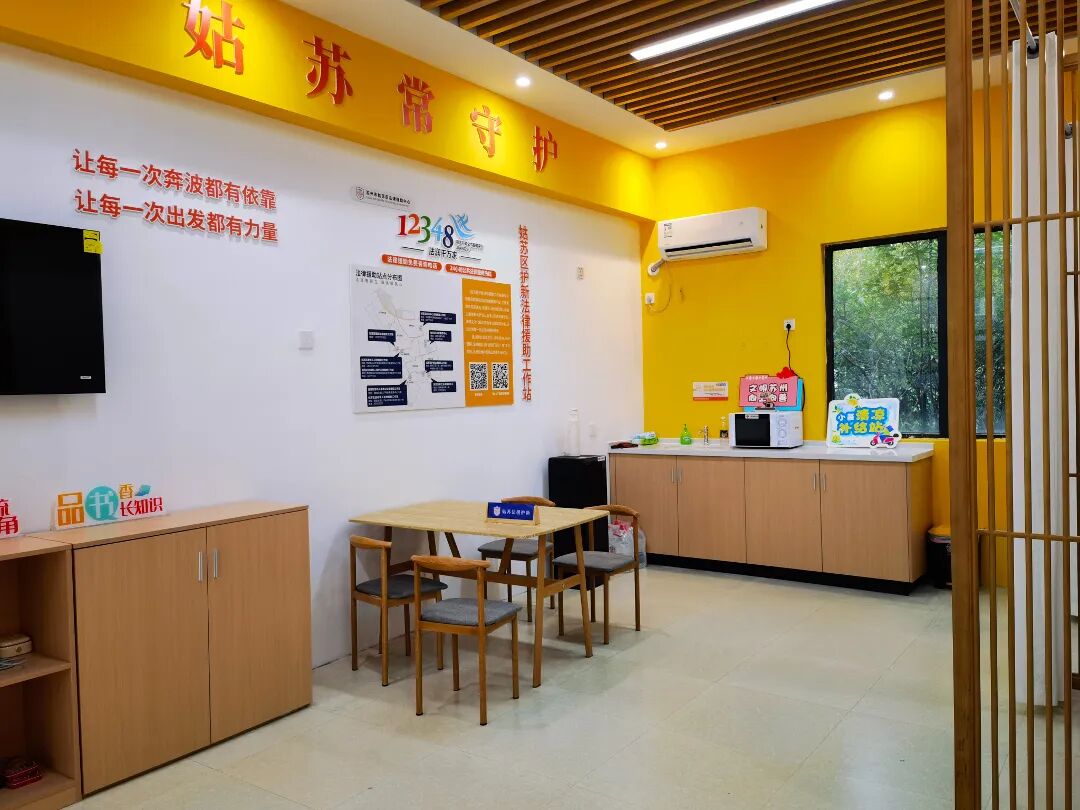法援在身边!苏州姑苏这项工作获省级荣誉