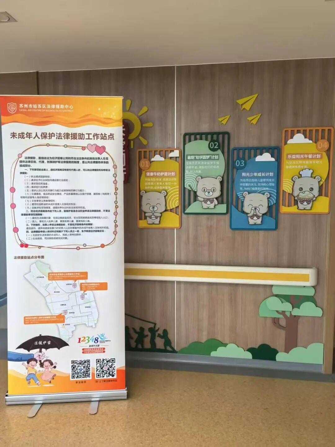 法援在身边!苏州姑苏这项工作获省级荣誉