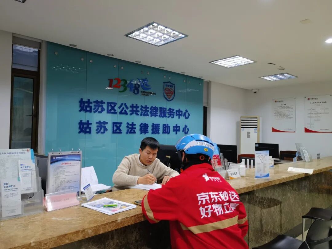 法援在身边!苏州姑苏这项工作获省级荣誉