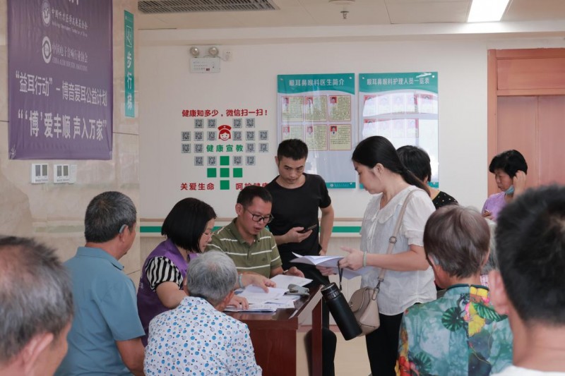 听见乡音 拥抱美好 “益耳行动”广东梅州丰顺县关爱听力障碍群体公益行动举行 听见乡音 拥抱美好 “益耳行动”广东梅州丰顺县关爱听力障碍群体公益行动举行