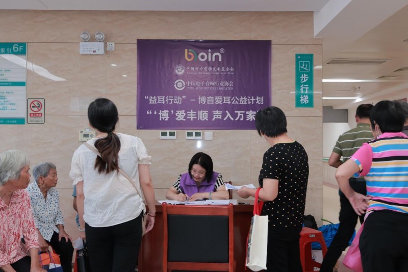 听见乡音 拥抱美好 “益耳行动”广东梅州丰顺县关爱听力障碍群体公益行动举行 听见乡音 拥抱美好 “益耳行动”广东梅州丰顺县关爱听力障碍群体公益行动举行