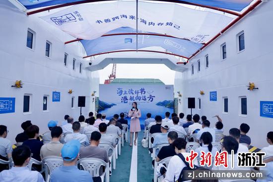 近日，“海上读书会”活动现场。宁波港航管理中心 供图