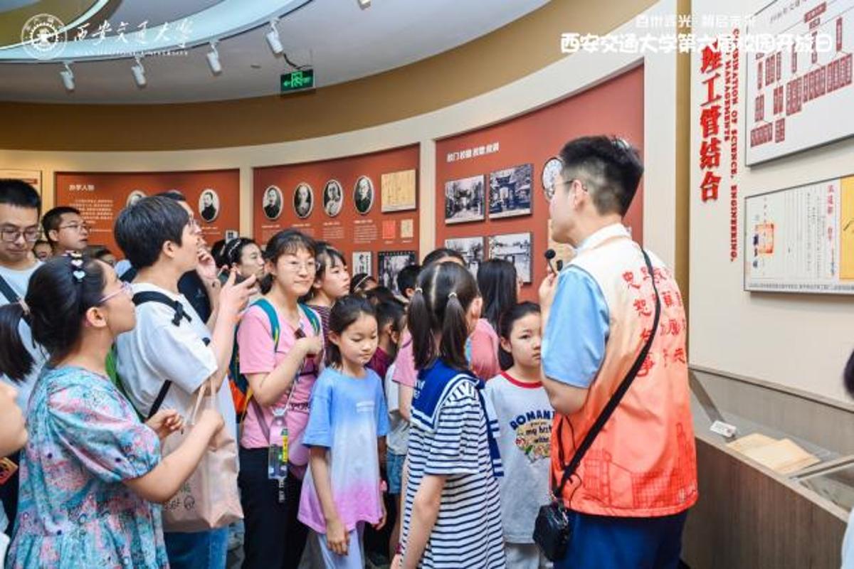 百卅辉光 智启未来——西安交通大学第六届校园开放日举行