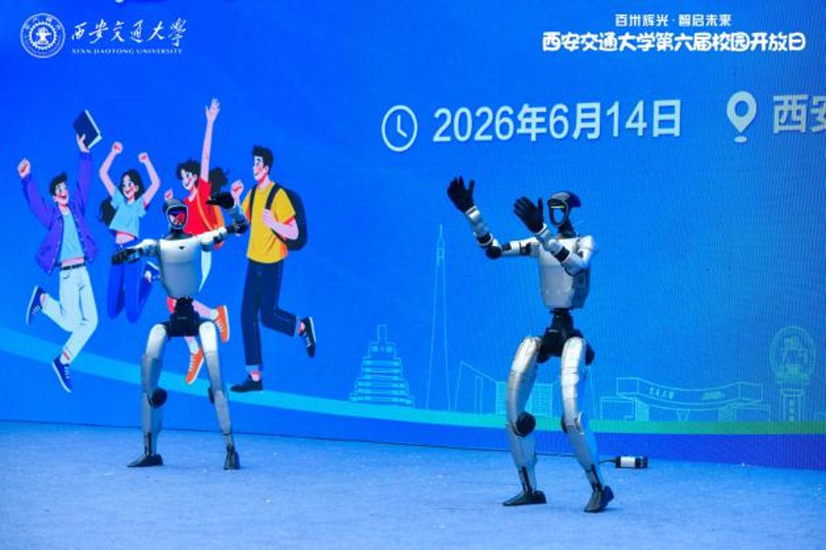 百卅辉光 智启未来——西安交通大学第六届校园开放日举行