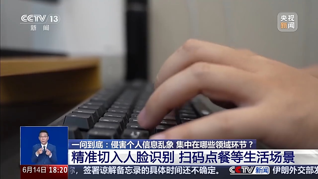 划重点 这些生活习惯可能正在泄露你的个人信息