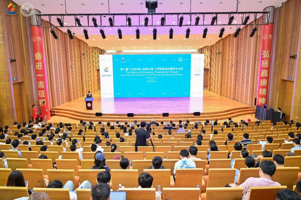 第二届“21世纪海上丝绸之路”大学联盟会议暨校长论坛在厦门举办