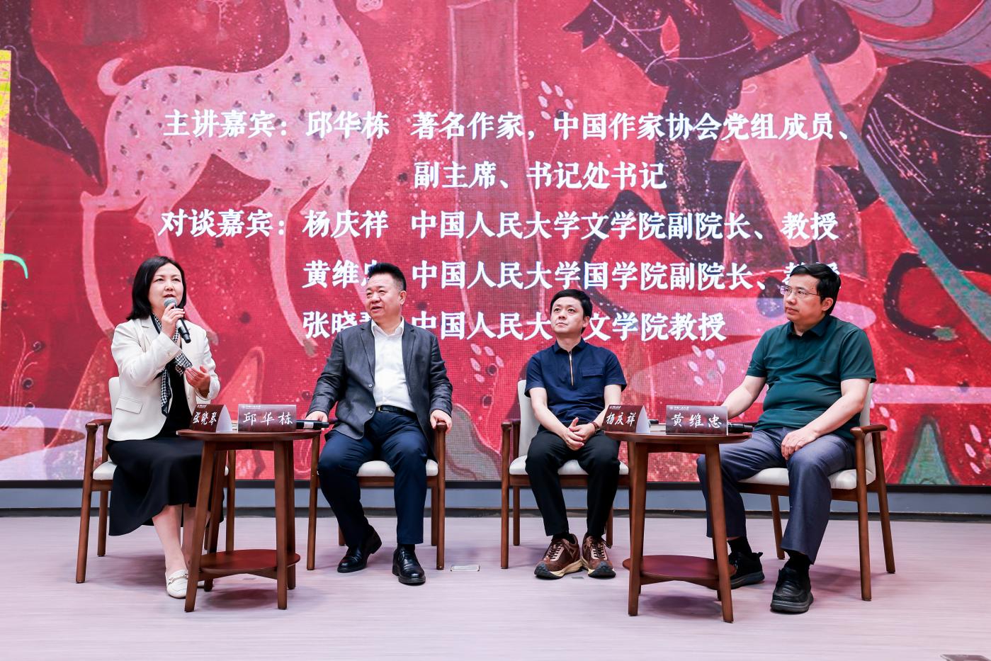 中国人民大学“名家新作”阅读分享会启动首场共读《敦煌变》 中国人民大学“名家新作”阅读分享会启动首场共读《敦煌变》
