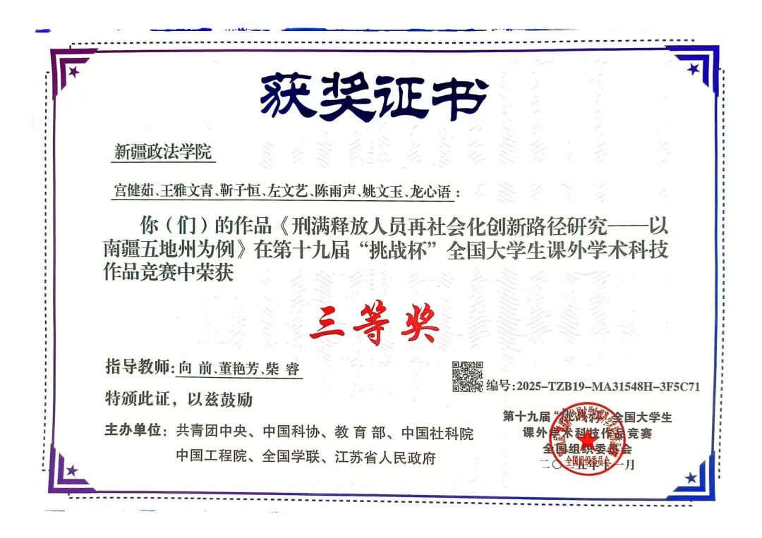 【援疆干部】三载援疆践初心 山海同心筑华章——记援疆干部向前