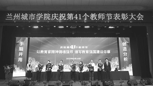 兰州城市学院：廿载深耕铸辉煌 砥砺奋进启新程