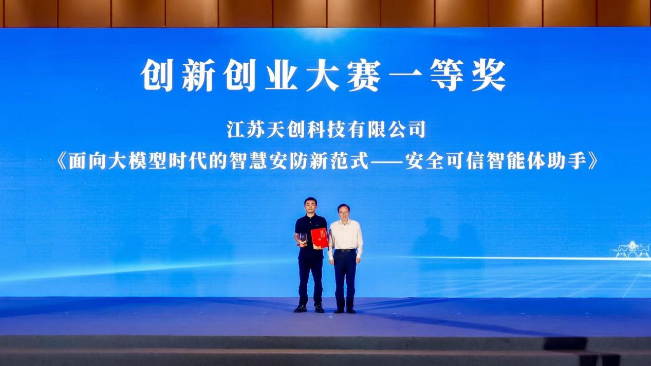 连云港:以赛为媒 激活低空安防产业新动能