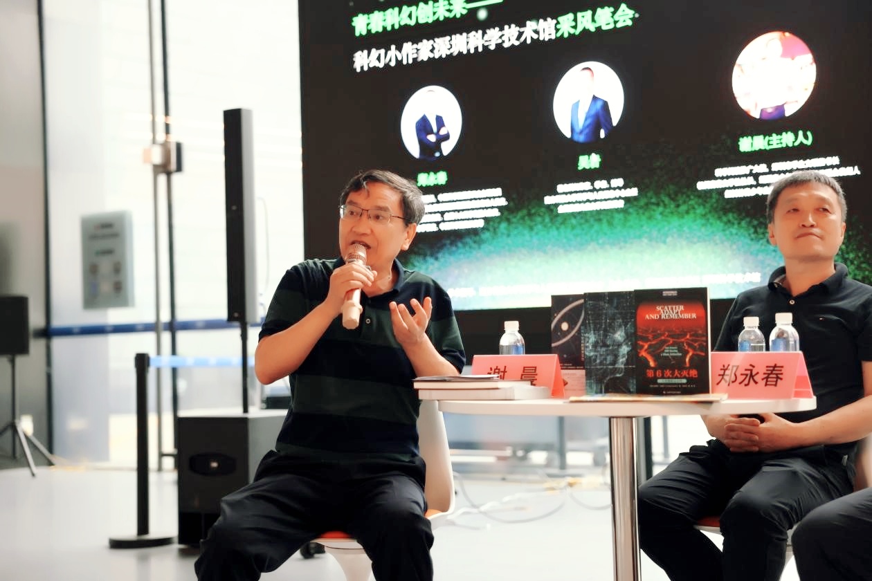 科技筑梦 科幻启思 深圳青少年科创科幻采风笔会举办