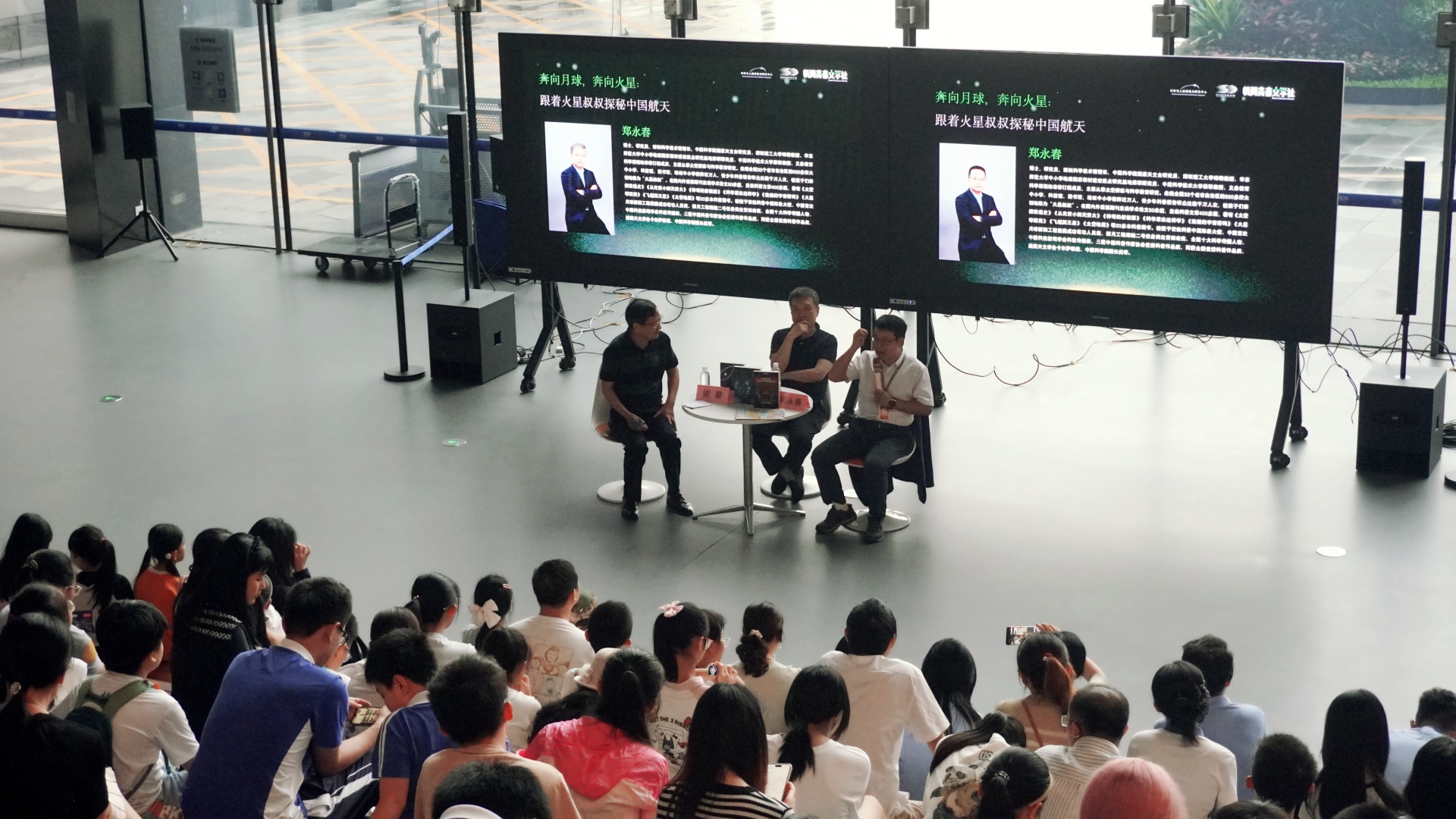“火星叔叔”郑永春:当深圳科技馆成为驶向未来的“大飞船”