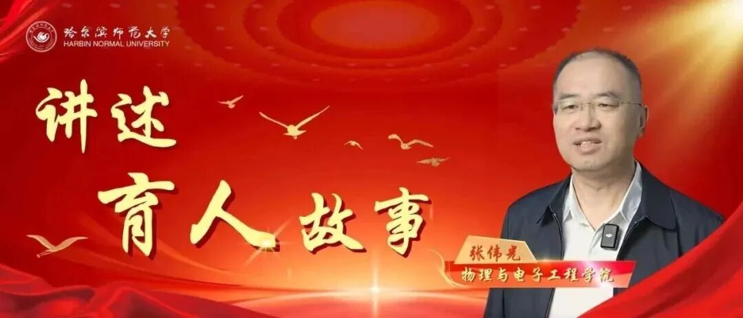 中俄美术联盟艺术与科学教育联合发展研究中心在哈尔滨师范大学成立
