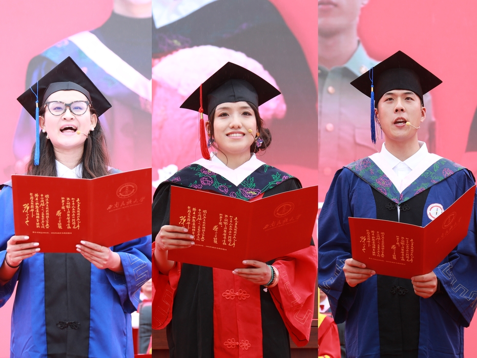 西南民族大学举行2026届学生毕业典礼暨学位授予仪式 西南民族大学举行2026届学生毕业典礼暨学位授予仪式