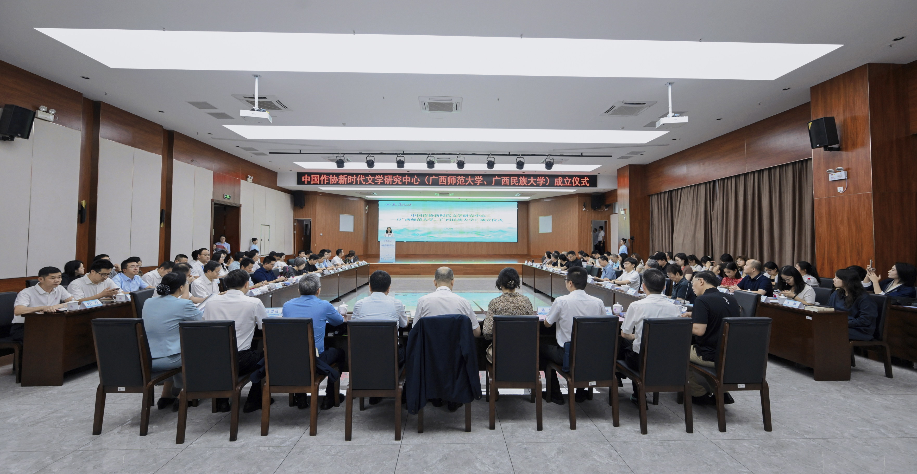 中国作家协会新时代文学研究中心落地广西
